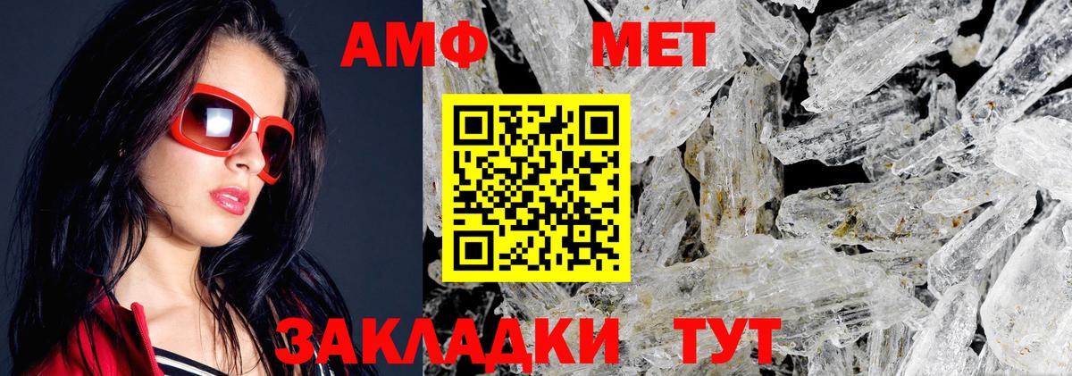 Комсомольск-на-Амуре  АМФЕТАМИН Розовый  Амфетамин  Вход с VPN 