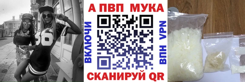 дарнет шоп  Комсомольск-на-Амуре  Alpha-PVP Соль 