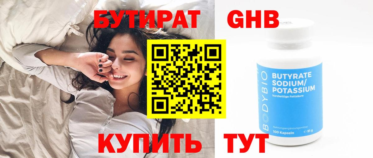 Комсомольск-на-Амуре  БУТИРАТ оксана  Вход с VPN 