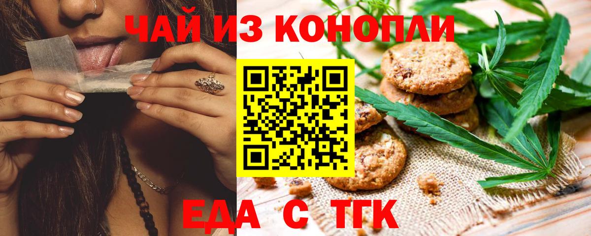 Canna-Cookies марихуана  Вход с VPN  Комсомольск-на-Амуре 