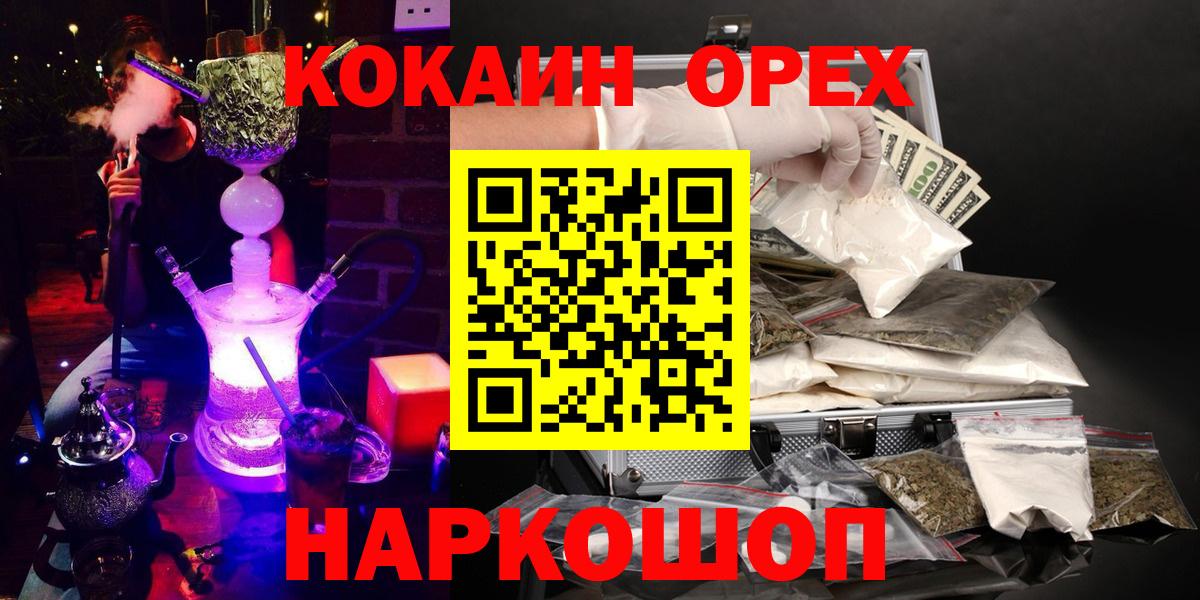 КОКАИН Перу Комсомольск-на-Амуре