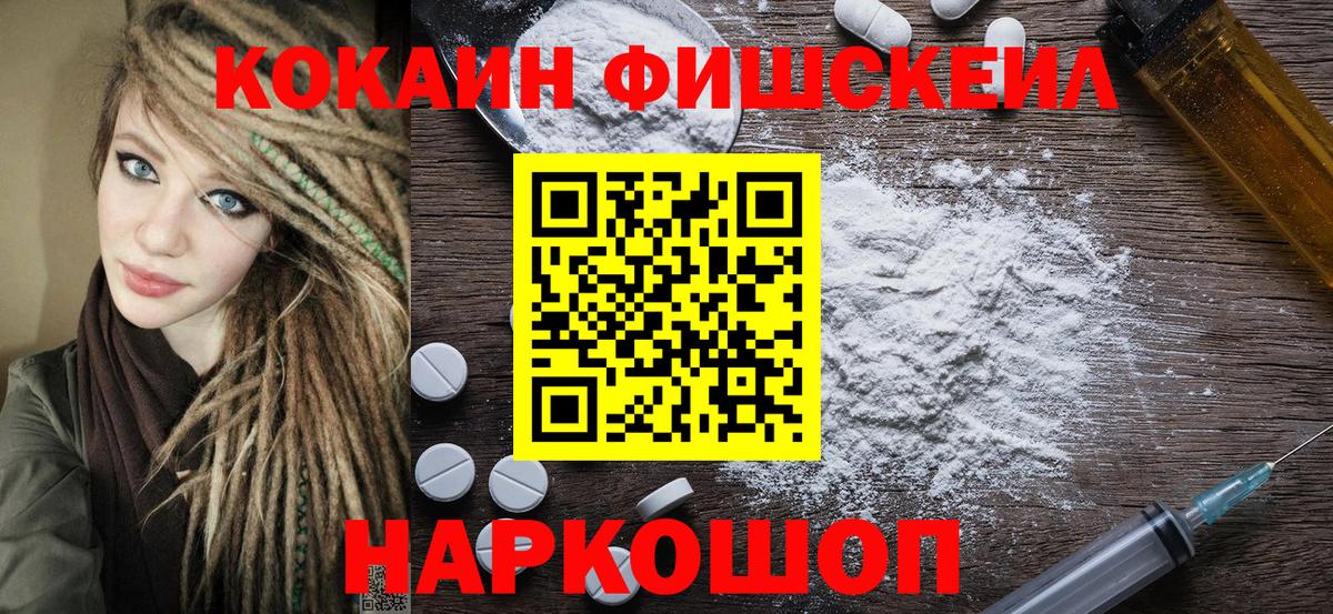Комсомольск-на-Амуре  Кокаин Columbia  КОКАИН Columbia  Вход с VPN 