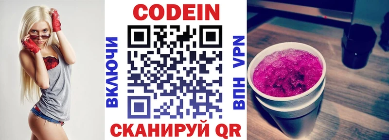 блэк спрут онион Комсомольск-на-Амуре Кодеин напиток Lean (лин) дарнет шоп