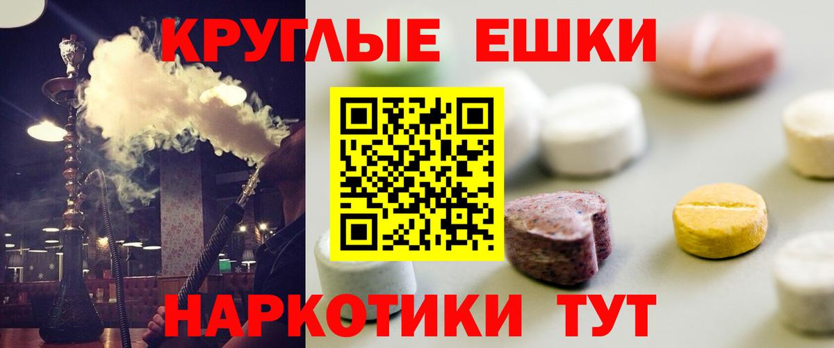 ЭКСТАЗИ  Экстази XTC  Вход с VPN  Комсомольск-на-Амуре  ЭКСТАЗИ MDMA 