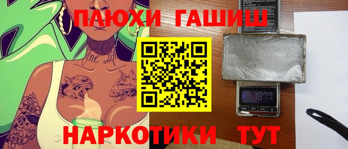 Комсомольск-на-Амуре  ГАШ AMNESIA HAZE  Вход с VPN  ГАШИШ индика сатива 
