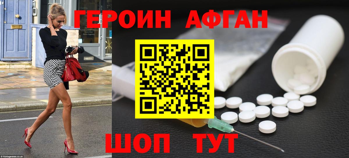 ГЕРОИН  Вход с VPN  Комсомольск-на-Амуре  Героин герыч 