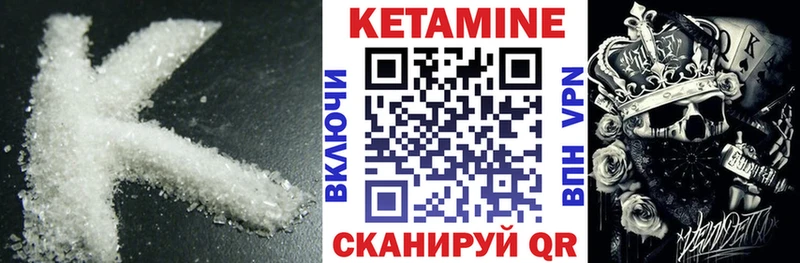 Кетамин ketamine  наркота  Комсомольск-на-Амуре 