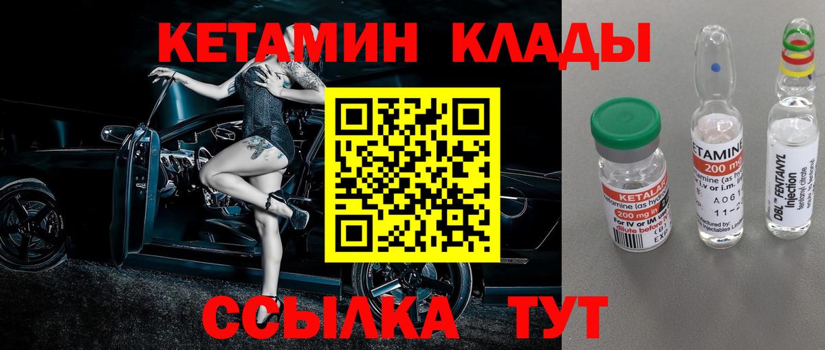 Кетамин ketamine  mega маркетплейс  КЕТАМИН VHQ  Комсомольск-на-Амуре  Вход с VPN 