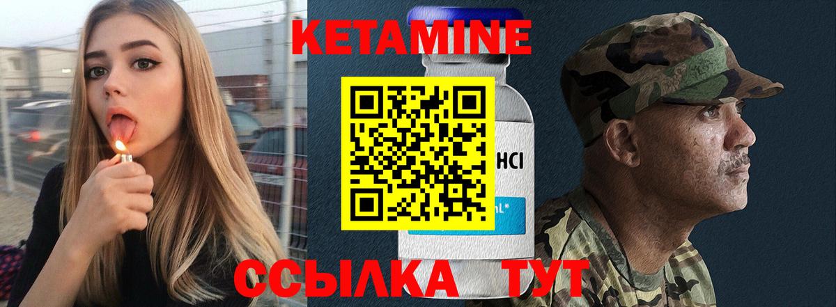 КЕТАМИН VHQ Комсомольск-на-Амуре