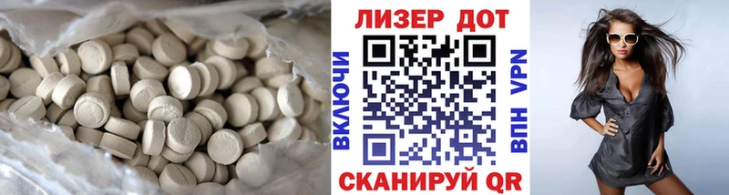 LSD-25 экстази кислота  shop телеграм  Комсомольск-на-Амуре 