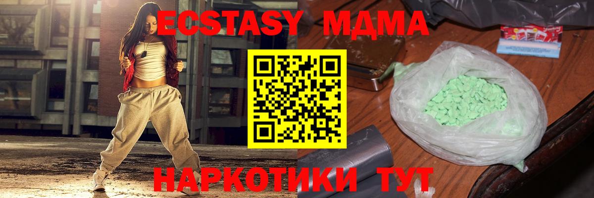 МДМА молли  MDMA молли  Комсомольск-на-Амуре  Вход с VPN 