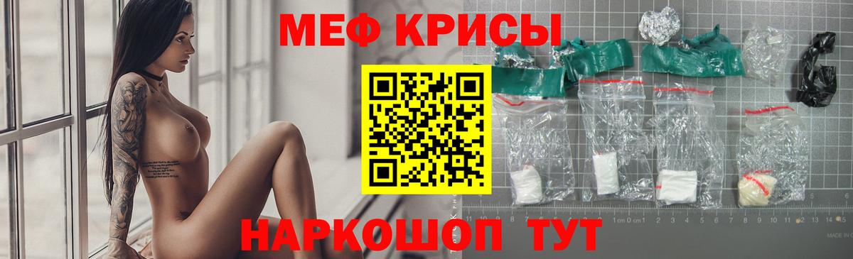 Мефедрон 4 MMC  Вход с VPN  Мефедрон кристаллы  Комсомольск-на-Амуре 