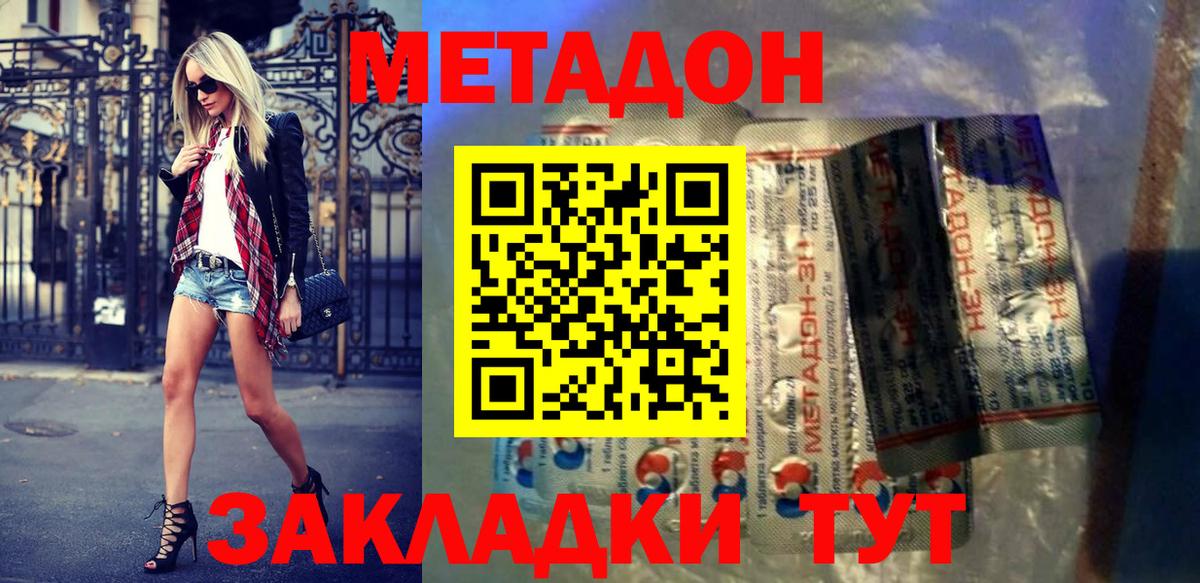 Комсомольск-на-Амуре  darknet Telegram  Вход с VPN  Метадон мёд 