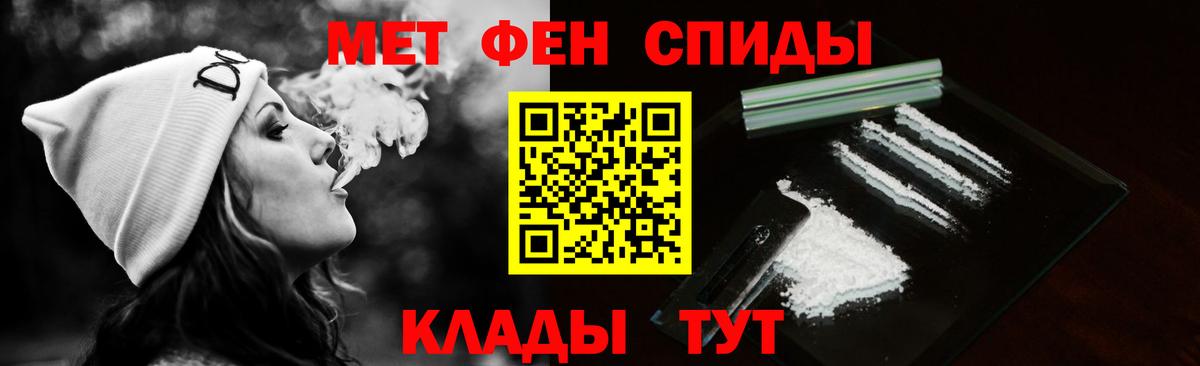 Метамфетамин мет Комсомольск-на-Амуре