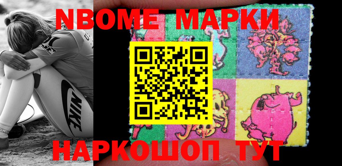 Комсомольск-на-Амуре  Наркотические марки 1500мкг  Вход с VPN  Наркотические марки 1500мкг 