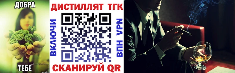 купить   Комсомольск-на-Амуре  Дистиллят ТГК вейп 
