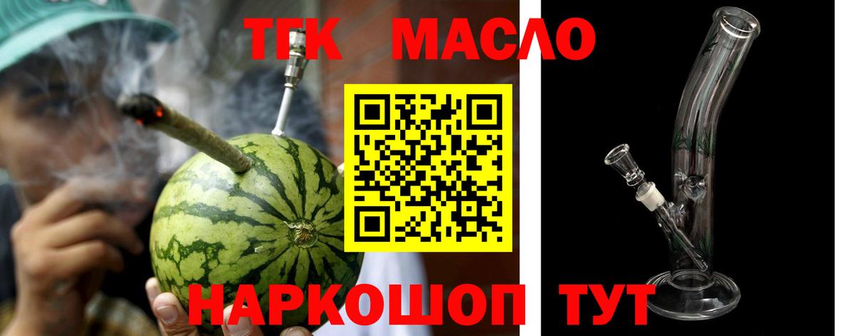 ТГК THC oil  Дистиллят ТГК вейп  Комсомольск-на-Амуре  Вход с VPN 