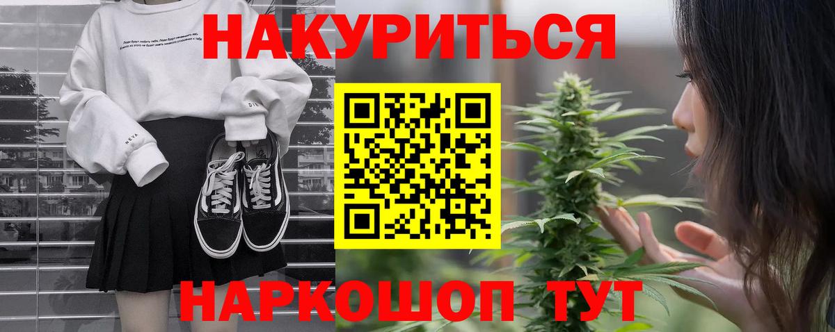Комсомольск-на-Амуре  Канабис тримм  Канабис сатива  Вход с VPN  Конопля White Widow 